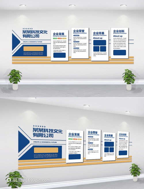 塑造卓越形象，凝聚文化力量——企業文化墻與企業形象設計的戰略融合