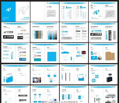 千銳視覺(jué)識(shí)別手冊(cè)（VI手冊(cè)） 塑造卓越企業(yè)形象的視覺(jué)基石