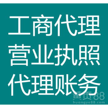 廣州商務(wù)代理代辦服務(wù) 專業(yè)高效，助力企業(yè)騰飛